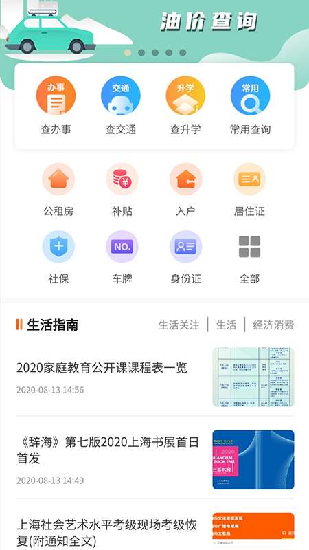 云南本地宝app官方版
