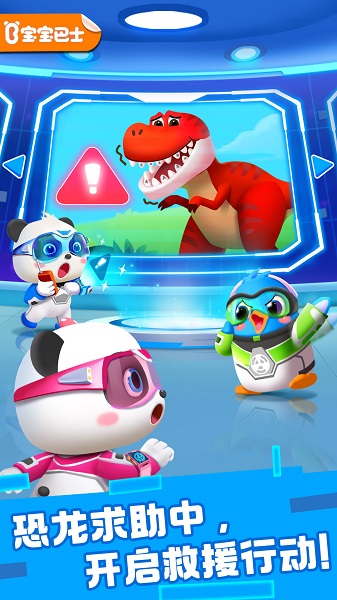 奇妙恐龙科普免广告版