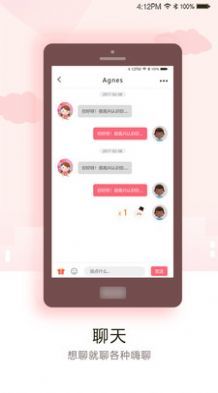 月见交友畅聊版