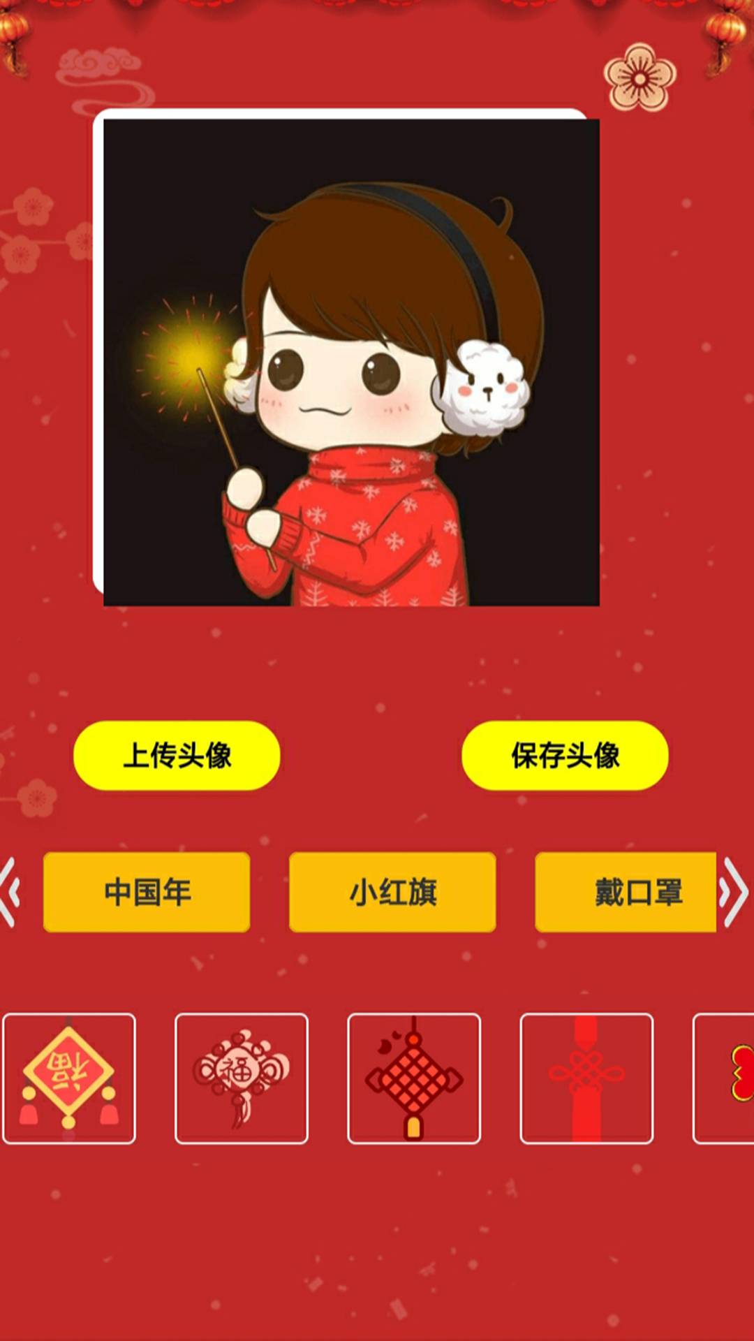 头像云集官网版