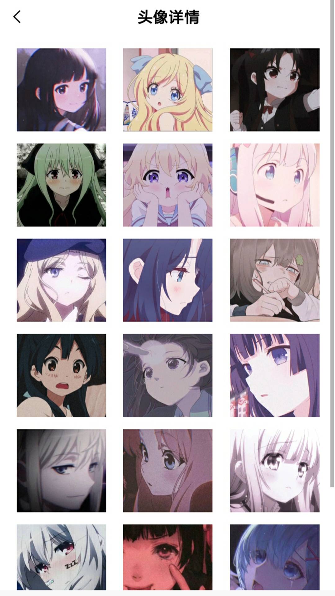 头像云集官网版