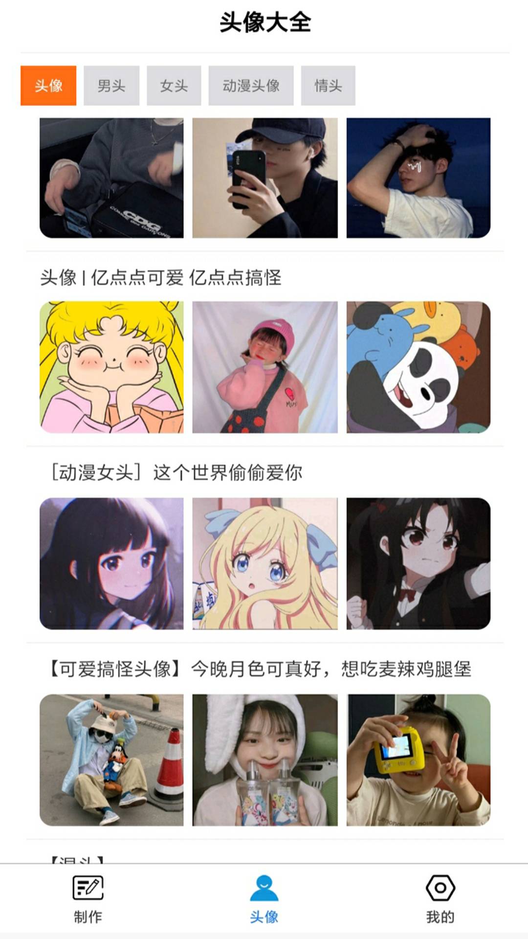 头像云集官网版