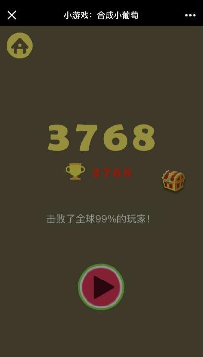 合成一个小葡萄