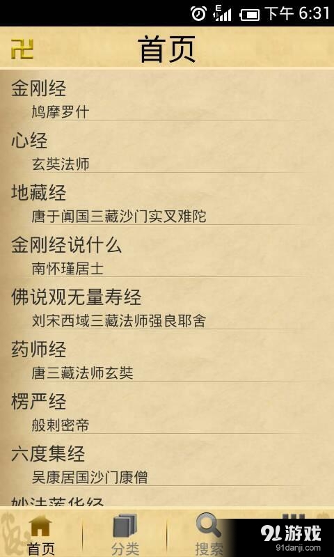 天下佛经最新版