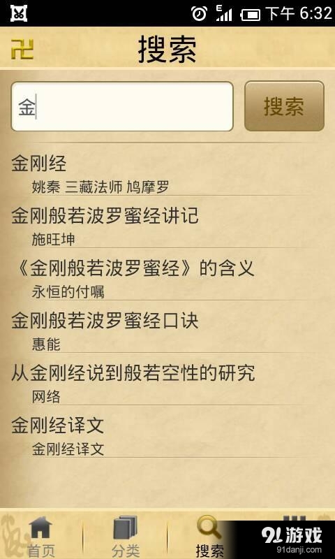 天下佛经最新版