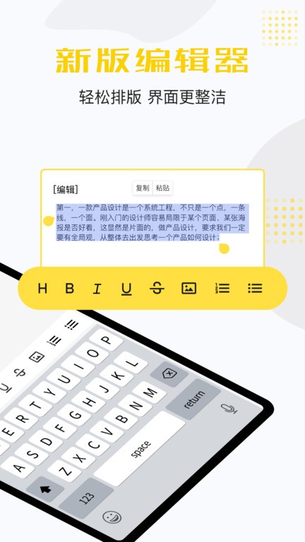 清单备忘手机版