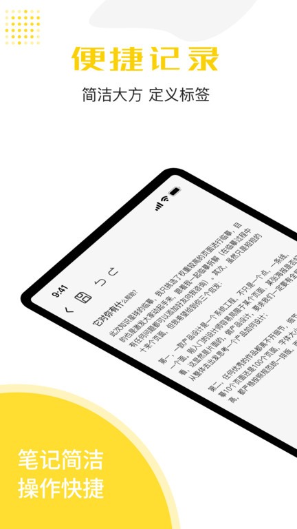 清单备忘手机版