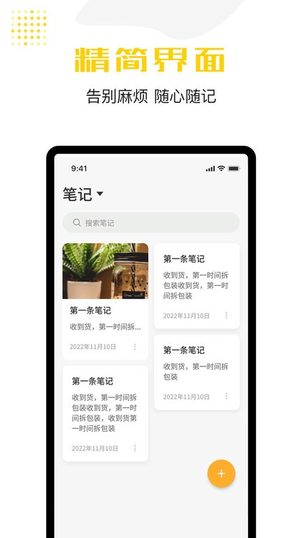 清单备忘手机版