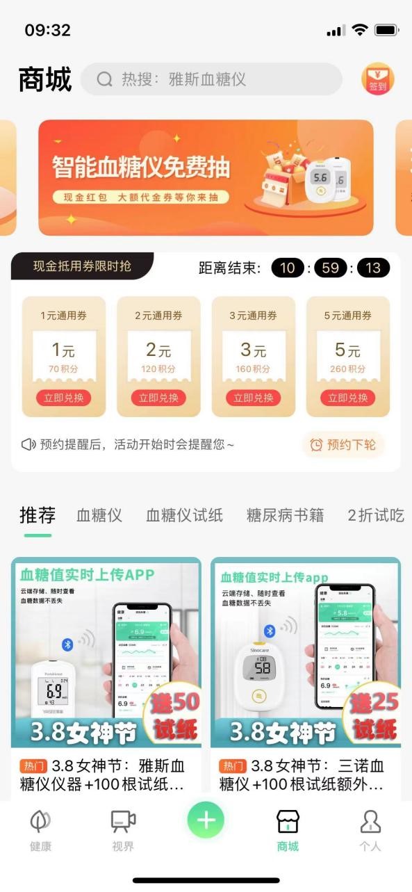 先锋鸟血糖记录app