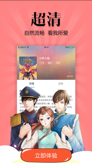 漫友八八最新版