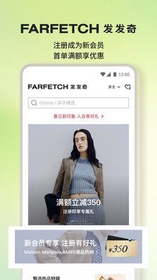 farfetch官网版中文版