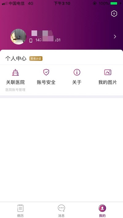 中山移动医生官网版