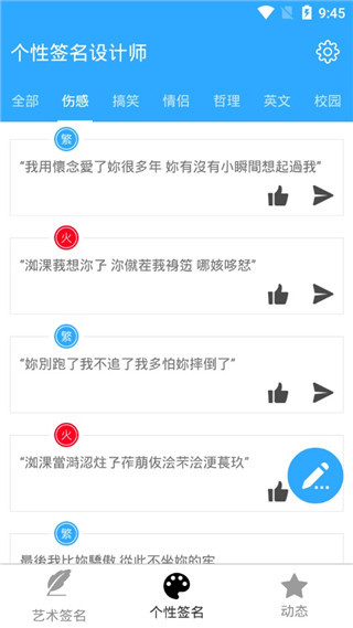 个性签名设计师2022