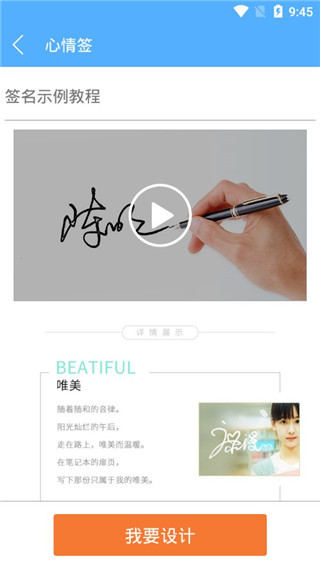 个性签名设计师2022