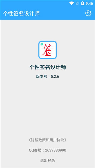 个性签名设计师2022