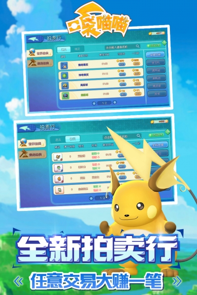 口袋喵喵最新版