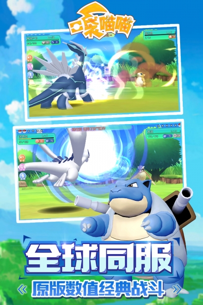 口袋喵喵最新版