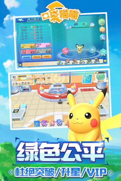 口袋喵喵最新版