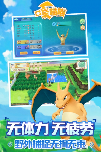 口袋喵喵最新版