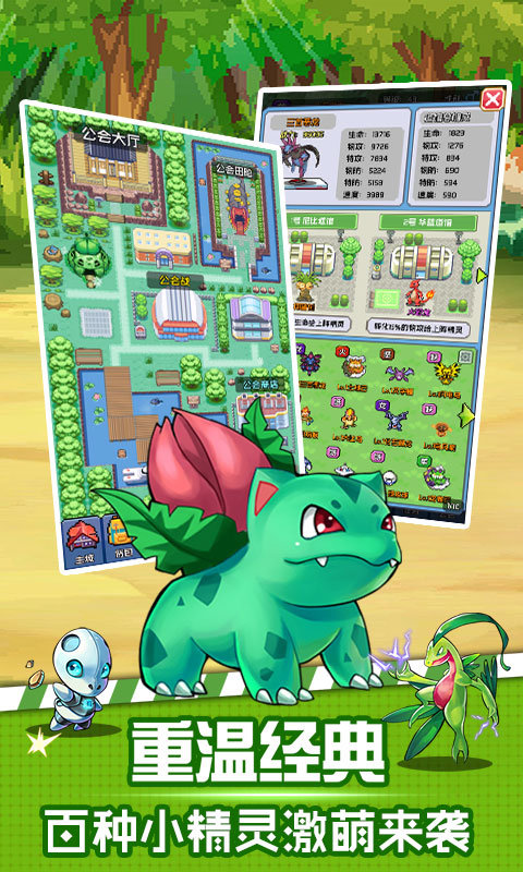 像素小精灵正版-像素小精灵安卓版 V4.119 手机版