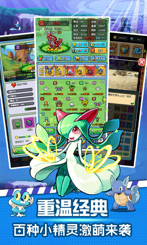 像素小精灵正版-像素小精灵安卓版 V4.119 手机版