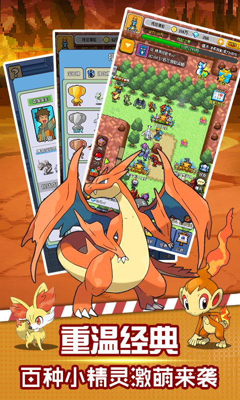 像素小精灵正版-像素小精灵安卓版 V4.119 手机版