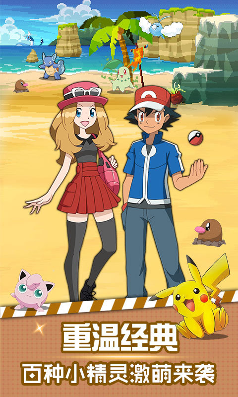 像素小精灵正版-像素小精灵安卓版 V4.119 手机版