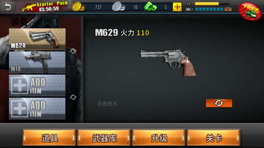 最后的救星：僵尸猎人大师