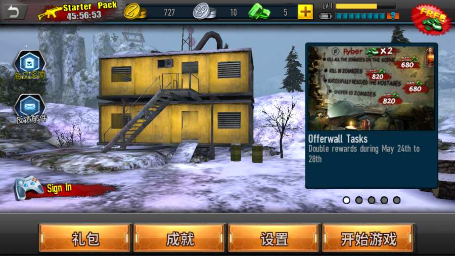 最后的救星：僵尸猎人大师