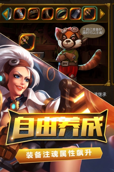 火炬之光中文版