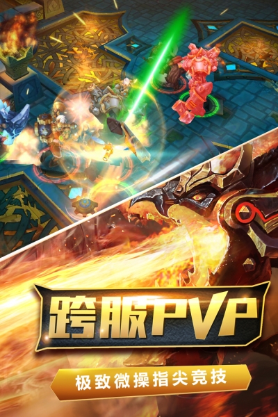 火炬之光中文版