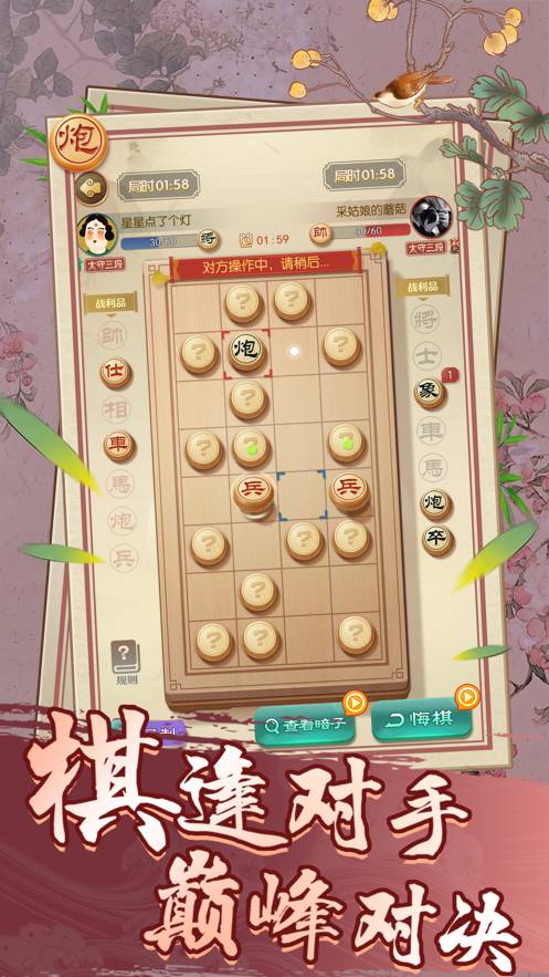 象棋大师手机版