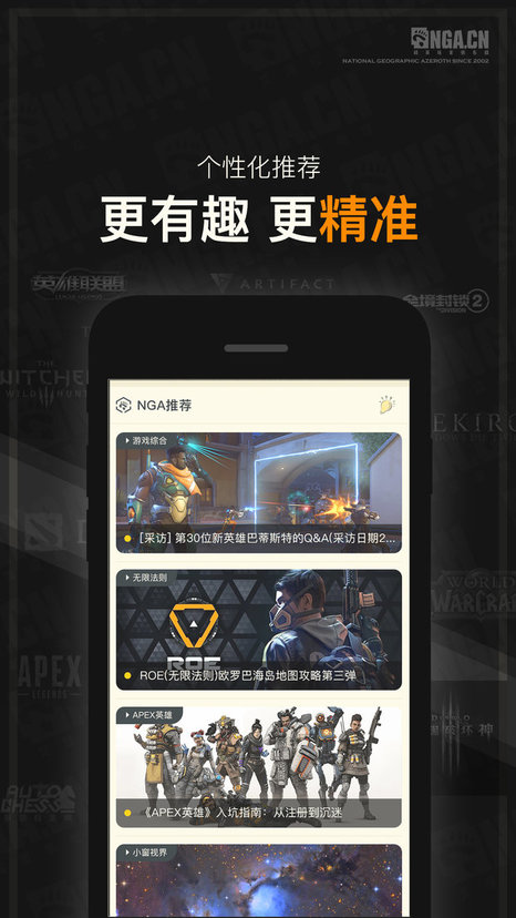 nga玩家社区v9.4.6