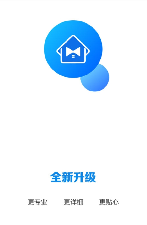 经服管家免费版