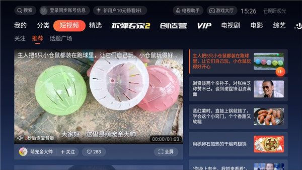 云视听极光TV官方版