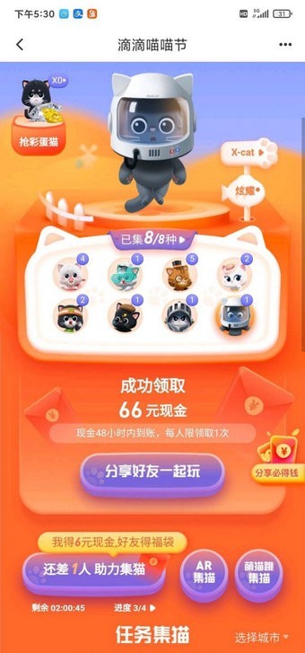 滴滴跳一跳辅助