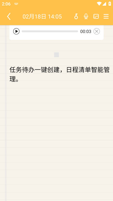 黑白便签免费版