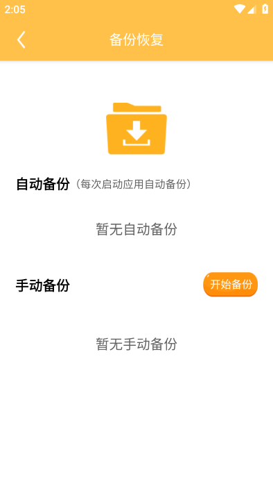 黑白便签免费版