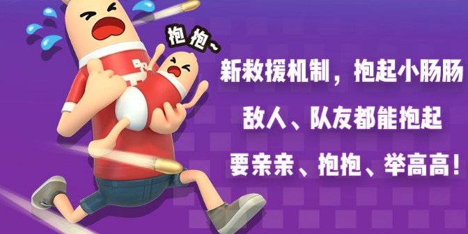 香肠派对先行服8.70