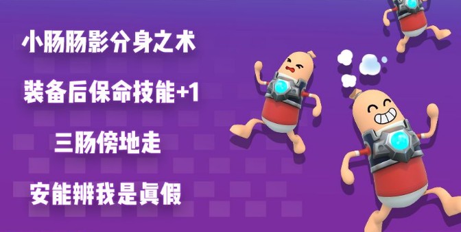 香肠派对先行服8.70