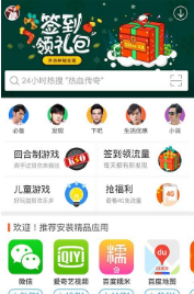 百度手机助手（原91助手）