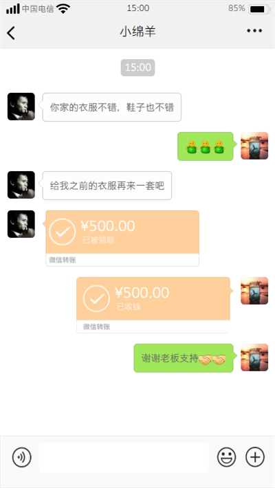 微信虚拟聊天生成器手机版