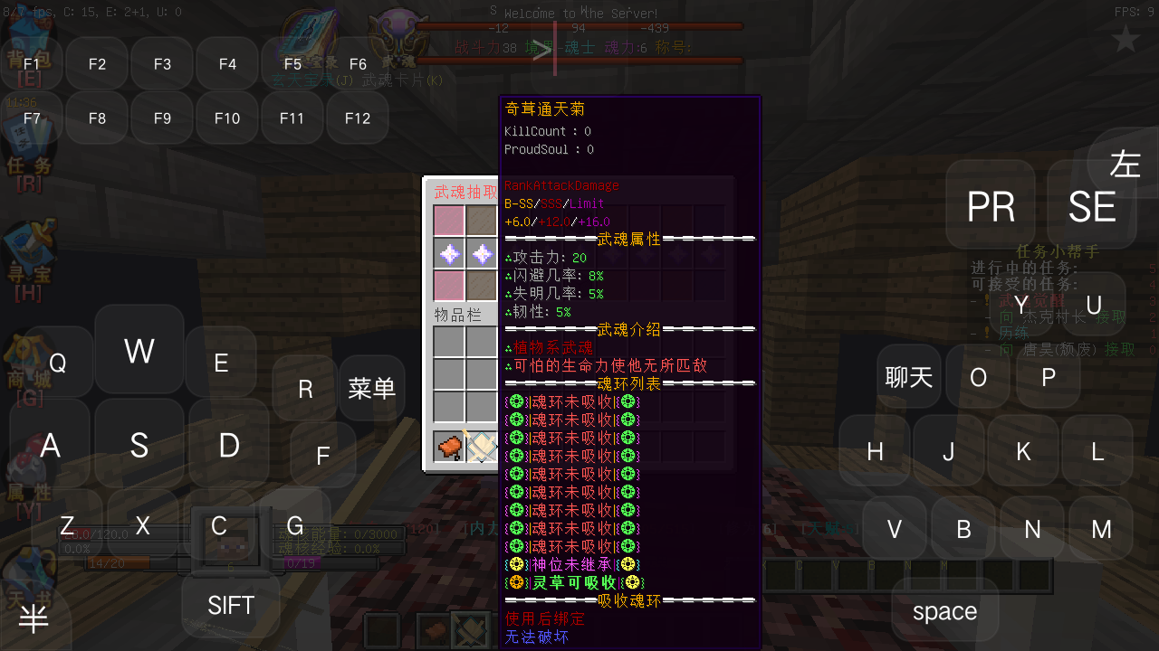 我的世界斗罗大陆模组免费版