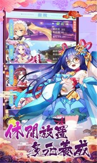放置美少女最新版