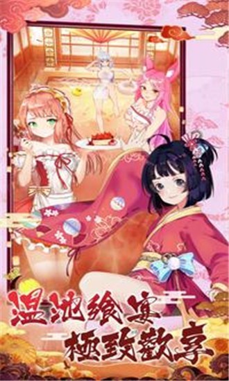 放置美少女最新版
