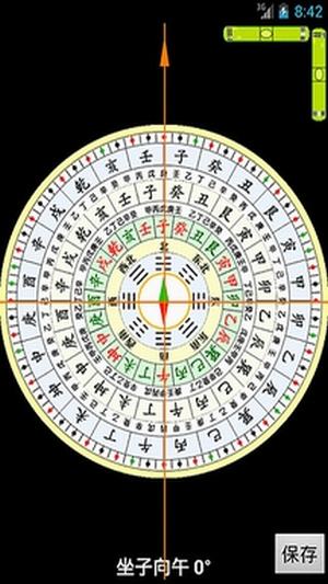 邵长文免费算命