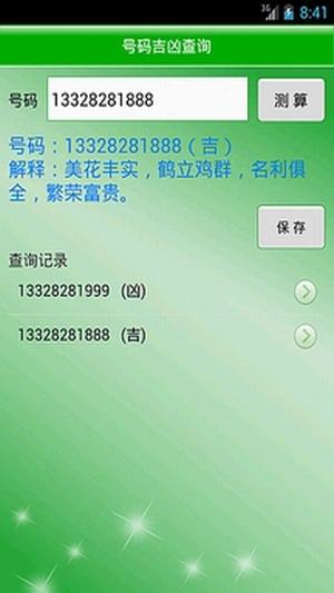 邵长文免费算命