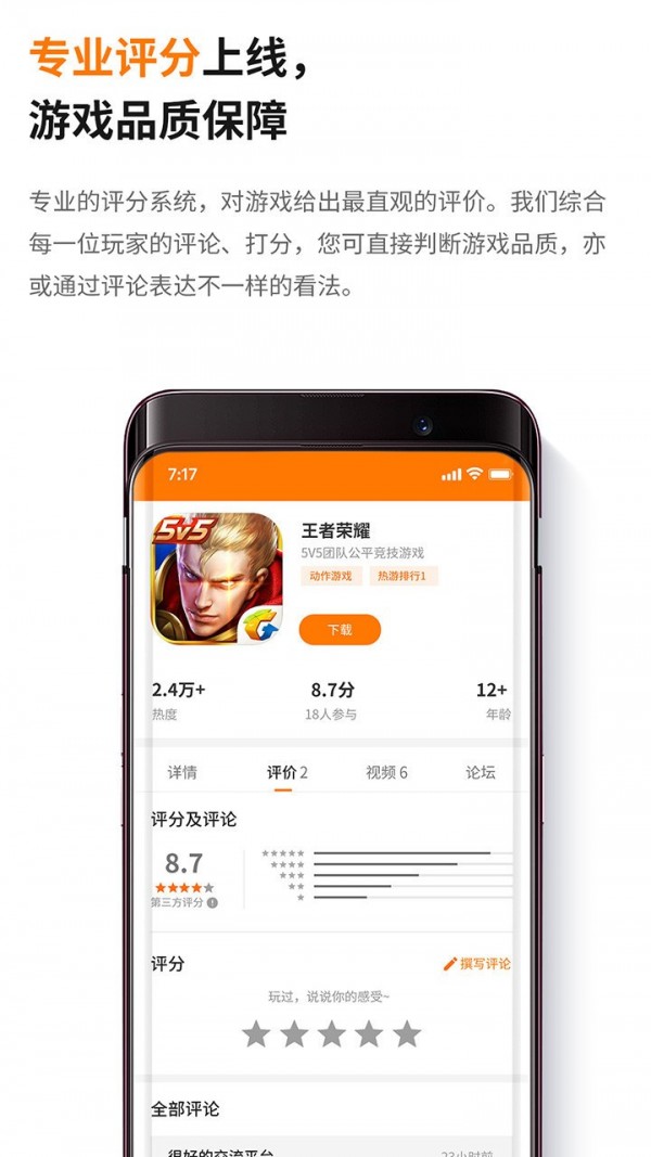 当乐手游app官网版