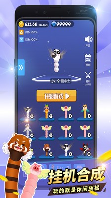 贪吃蛇进化蛇蛇大作战免费版