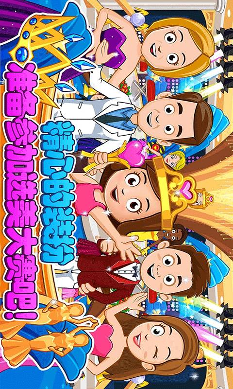 迷你城堡装扮换装免费版